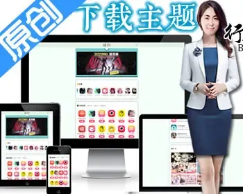 【2023-3原创商用绿茶多页面】洋葱应用APP下载站绿茶卤蛋APP推广cpa引流引导cps变现