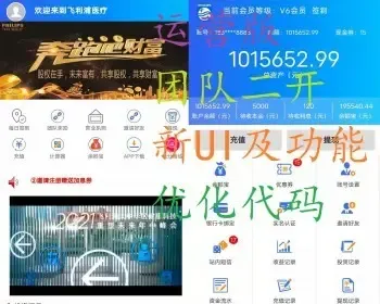 【运营版】P2P医疗器械投资理财分红5G基站新UI自动挂机|带客服|带积分商城|优惠