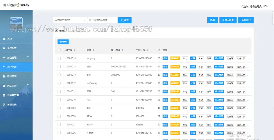 【运营版-有演示】im聊天软件即时通讯源码原生APP双端+pc端+音视频通话