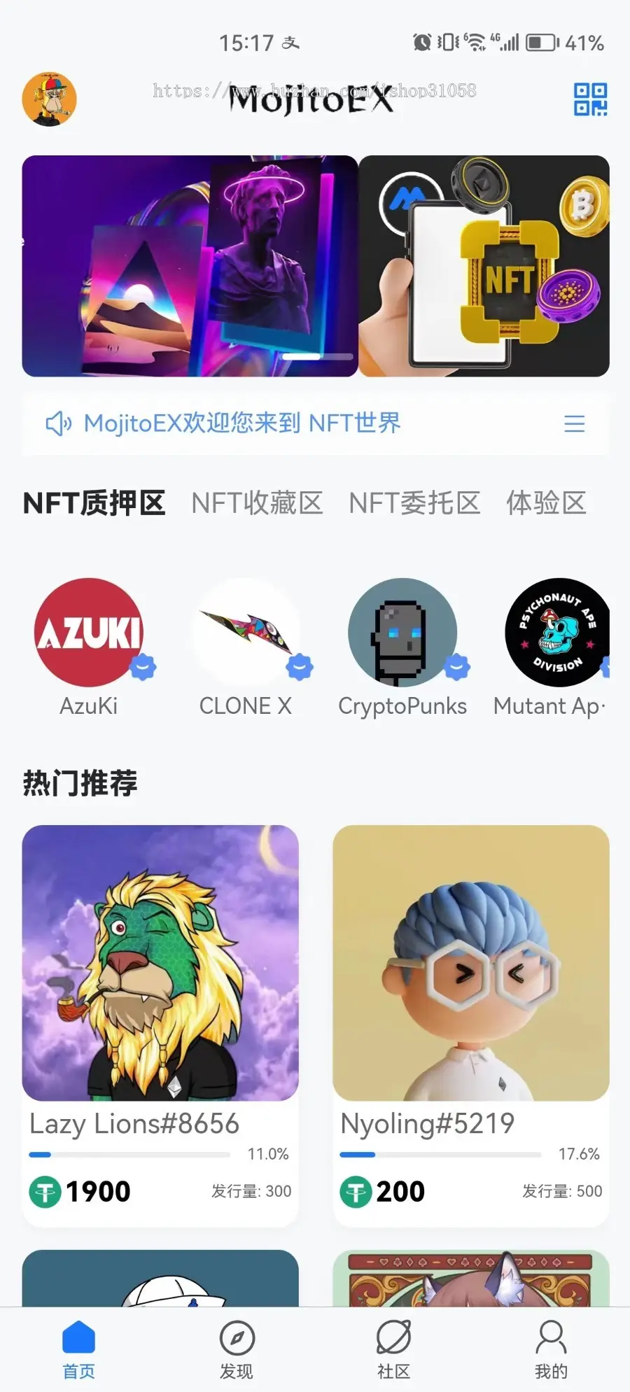 NFT数字藏品