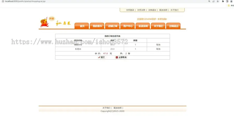 Java Web项目源码 34 在线点餐管理系统后端技术:SSM框架