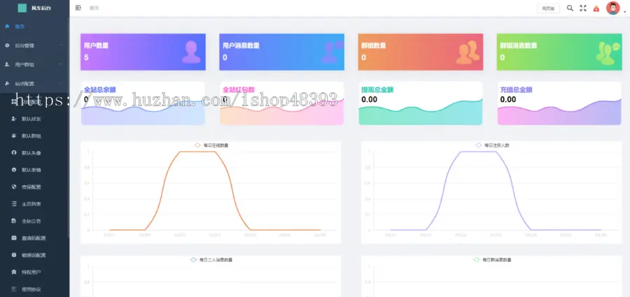 仿风车IM/聊天社交/即时通讯/无后门/多设备登录/防拦截/不丢消息/已读未读/开源