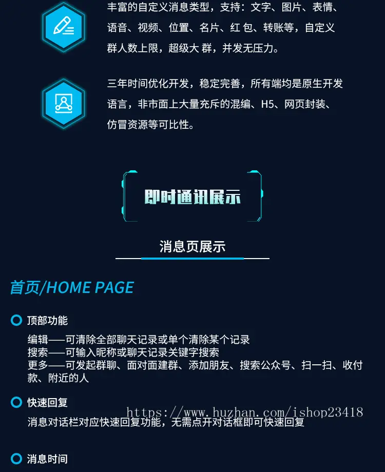 im即时通讯app社交语音聊天视频交友软件 源码开发制作搭建