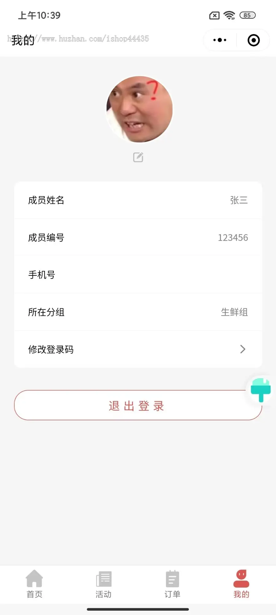 礼品兑换小程序平台多活动兑换app积分兑换h5奖品兑换wap礼品卡礼品券