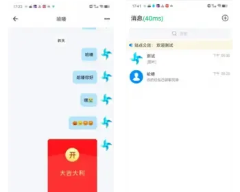 IM即时通讯 仿VX源码聊天社交交友软件群聊系统自定义网站原生APP开发