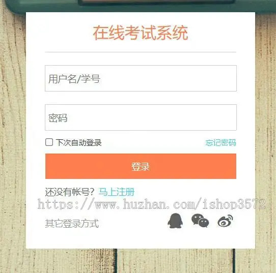 基于springboot的在线考试系统源码 带部署视频