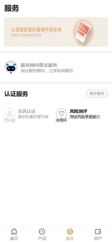 APP版股票基金财投资系统/投资理财基金源码