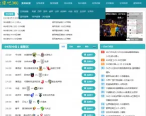 帝国cms 7.5仿360录像网站模板nba直播比赛模板直播篮球直播模板有手机版