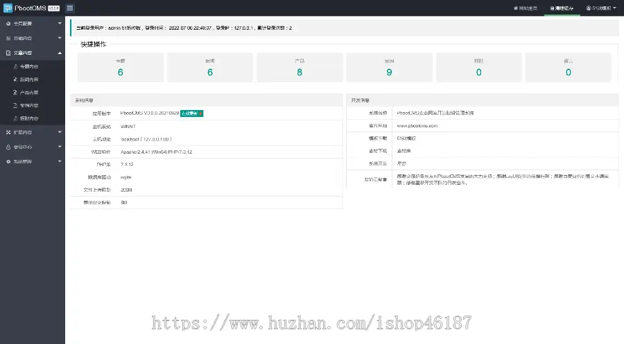 （自适应手机端）响应式HTML5智能锁具电子科技公司pbootcms网站源码