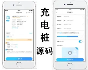 充电桩小程序源码出售|电动车充电桩|汽车充电桩|新能源充电桩|扫码充电