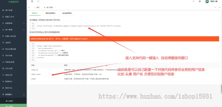 【2022国际二十种语言防黑版】多商户无限坐席在线客服系统源码