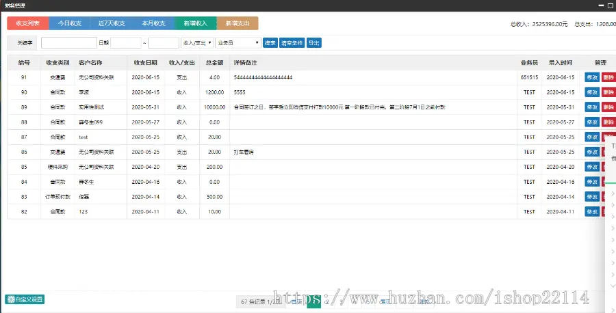 PHP客户关系管理源码 OA CRM 商品进销存销售管理合同订单库存财务客户管理跟单管理系统 