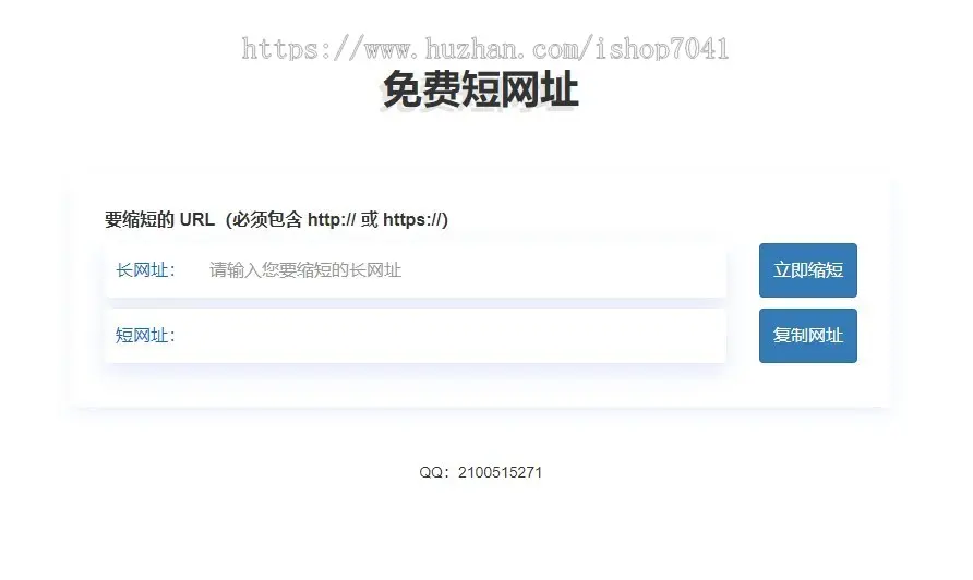 2023新版短网址源码短域名生成系统简易无后台php语言