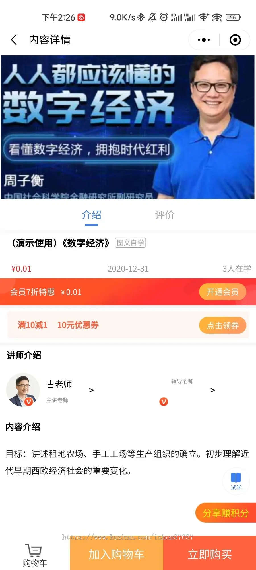 知识付费小程序丨知识变现系统源码丨微课堂网校付费学习H5丨教育培训考试刷题网课APP