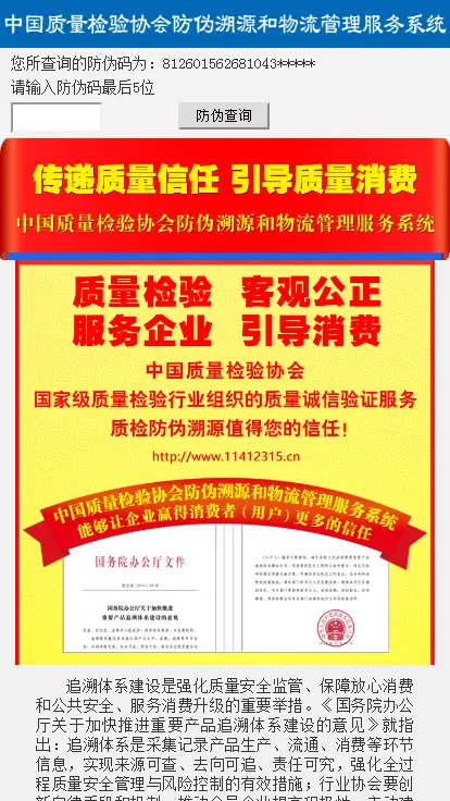 防伪码生成系统，批量生成复制，适用于企业印刷防伪码及查询