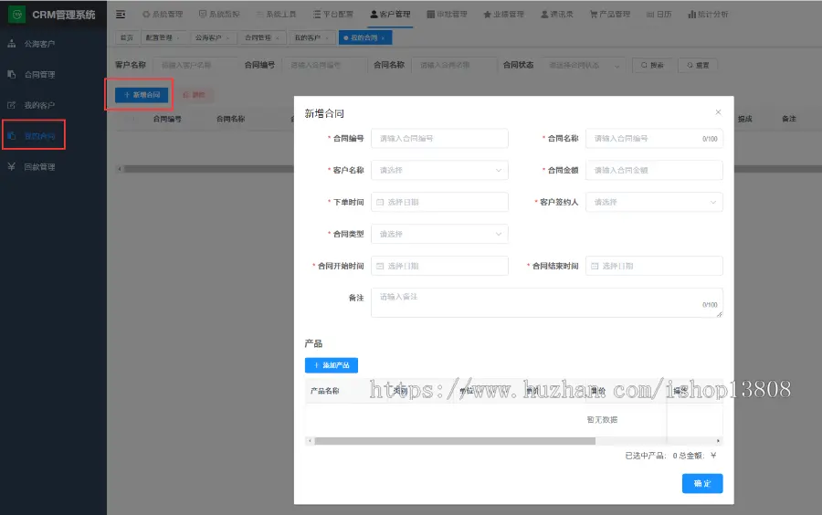 Java客户管理CRM源码 带小程序