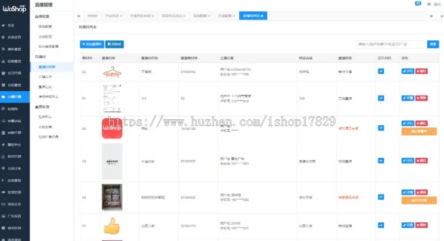 多商户b2b2c直播商城直播电商带货直播商城，app+小程序+h5商城源码