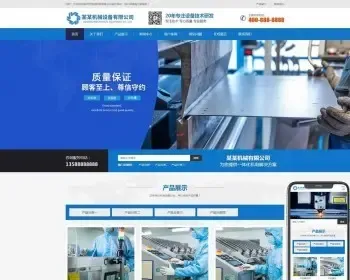 （自适应手机端）HTML5响应式磁电设备网站pbootcms模板 蓝色营销型机械设备网站源码下载
