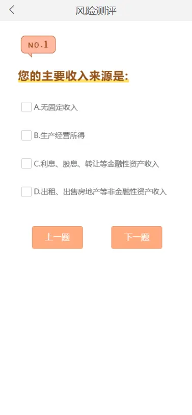 APP版股票基金财投资系统/投资理财基金源码