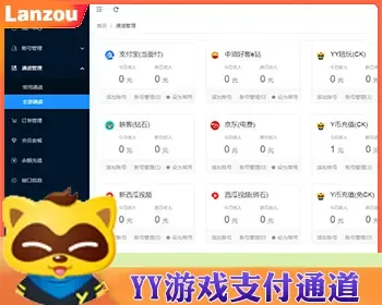 YY直播支付/YY紫水晶/映客/西瓜视频兼容易支付/Thinkphp框架游戏支付通道源码