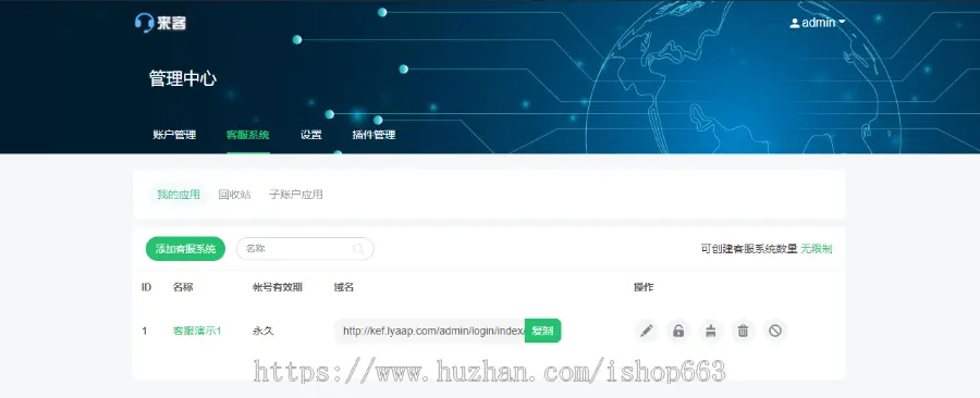 php在线客服聊天系统网站源码支持app小程序公众号网页H5无限座席手机自适应