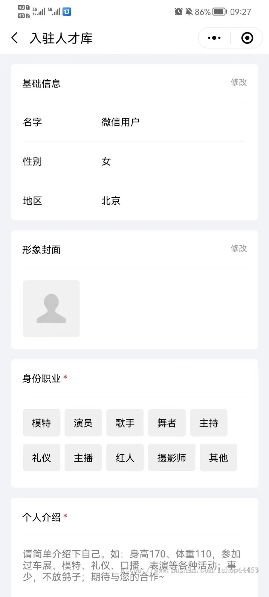 约拍平台小程序源码 发布约拍约单探店推广约摄影师约模特信息系统