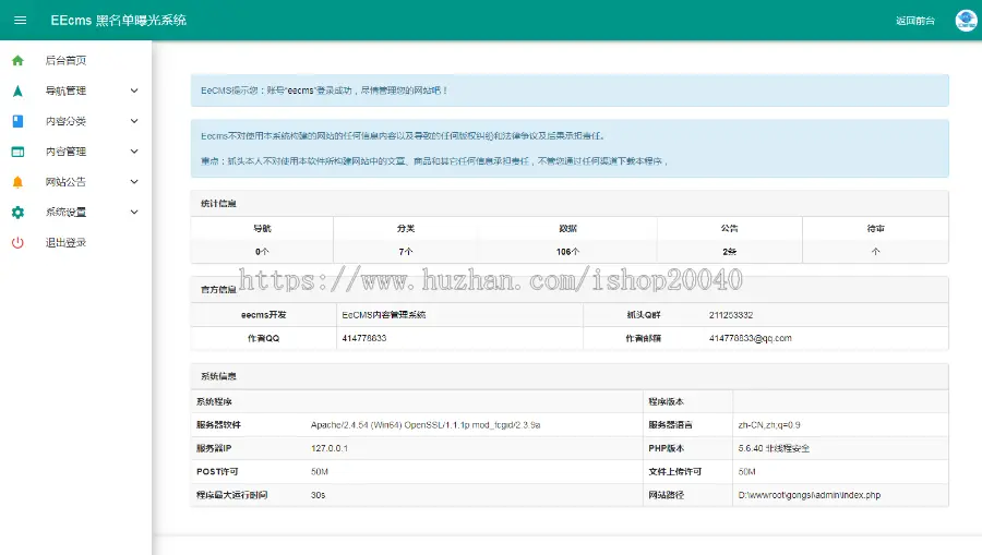 （小程序+WAP+PC）黑名单骗子失信QQ网站电话查询系统网站源码