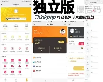 【独立版】抖音霸屏快手源码Thinkphp抖音云探店抖音爆店码爆电码抖音拓客云客引流