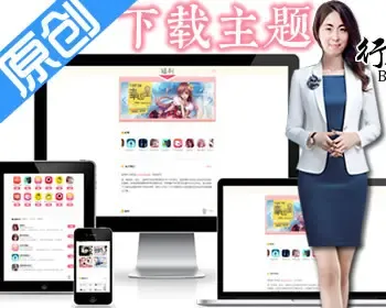 【2023-3原创商用草莓多页面】洋葱应用APP下载站绿茶卤蛋APP推广cpa引流引导cps变现