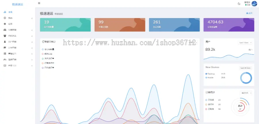 拉货货运仿货拉拉同城速运搬家小程序源码