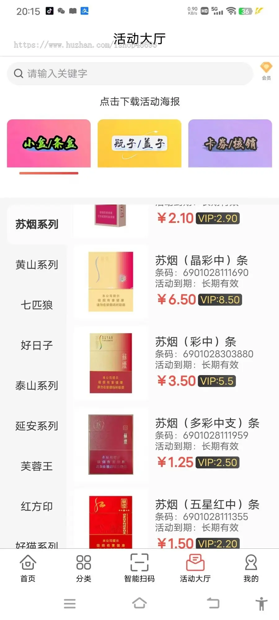 运营版带商城烟盒回收源码小程序APP