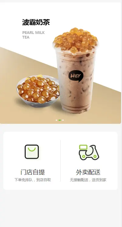 外卖点餐小程序 likeshop点餐系统 thinkphp外卖小程序 总部+多门店微信小程序