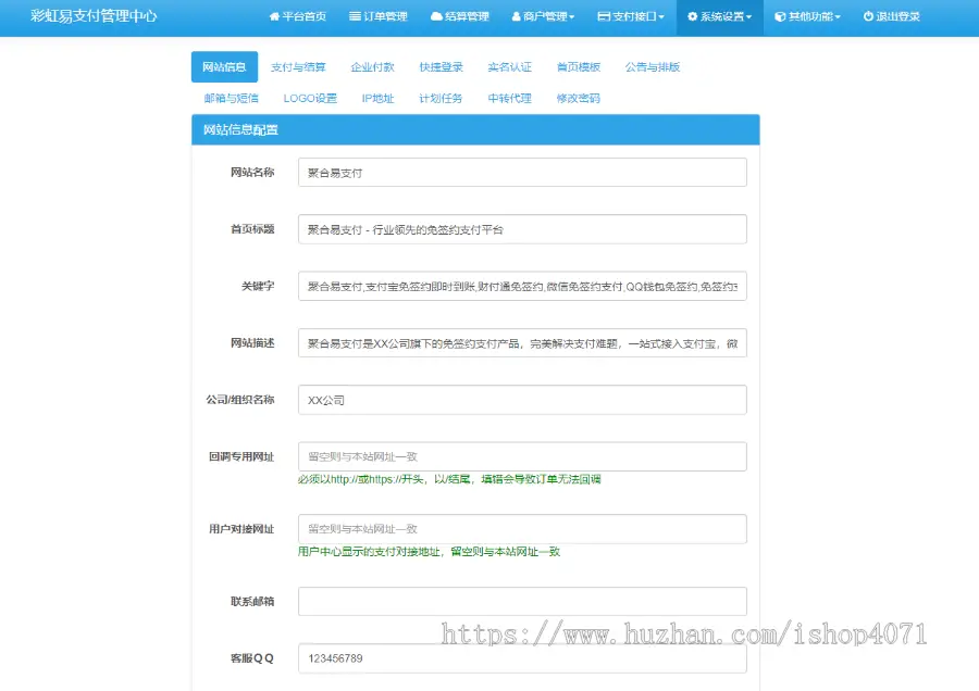 运营级新版彩虹易支付系统源码支持多通道轮询 33支付插件 支持微信支付宝官方支付 易支付