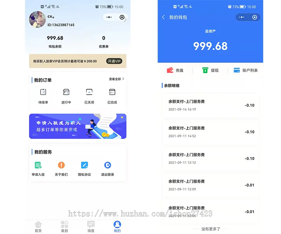 （包售后）家政上门服务系统微信小程序app同城预约家电维修清洁软件源码搭建二开