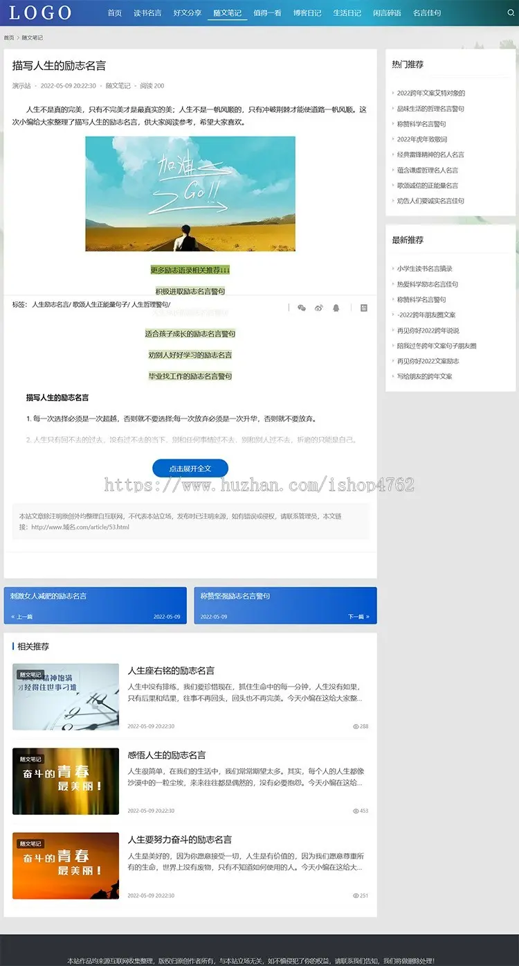 简洁自适应html5模板文章资讯博客类主题源码