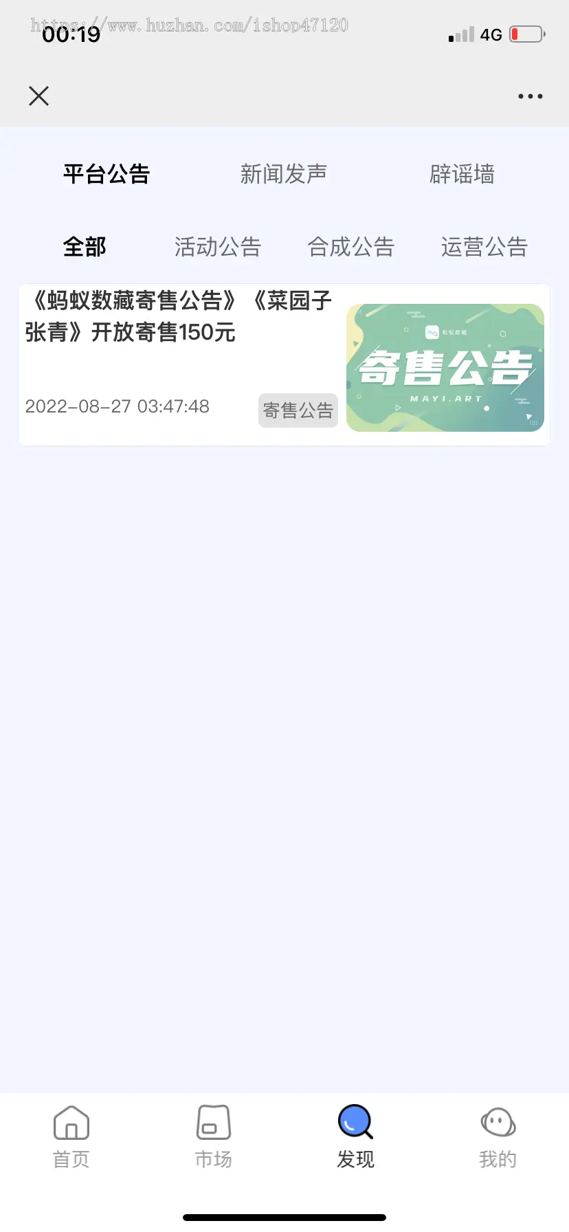 仿蚂蚁数字藏品源码/NFT数字藏品抢拍溢价商城系统源码/盲盒空投/积分商城/定制开发/