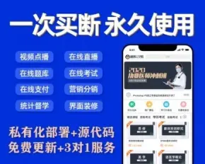 在线网校系统.net源码多终端在线教育点播直播教学软件2021新版