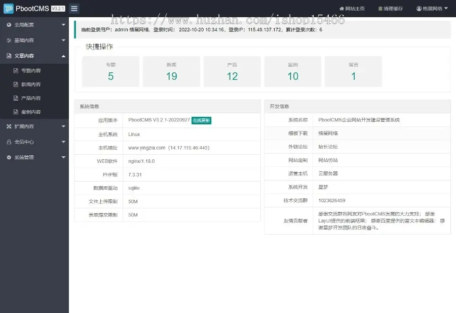 （PC+WAP）机械五金设备网站pbootcms模板 蓝色工业机械设备网站源码下载