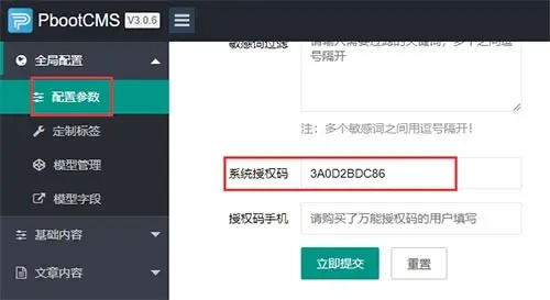 （自适应手机端）红色互联网科技新闻网站pbootcms模板 响应式文章博客类网站源码