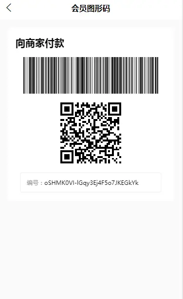 收银系统源码，生鲜超市收银系统，称重收银系统，收钱吧收银系统，钱大妈收银系统