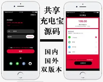 共享充电宝小程序源码国外共享充电宝app源码多语言支持多种支付模式