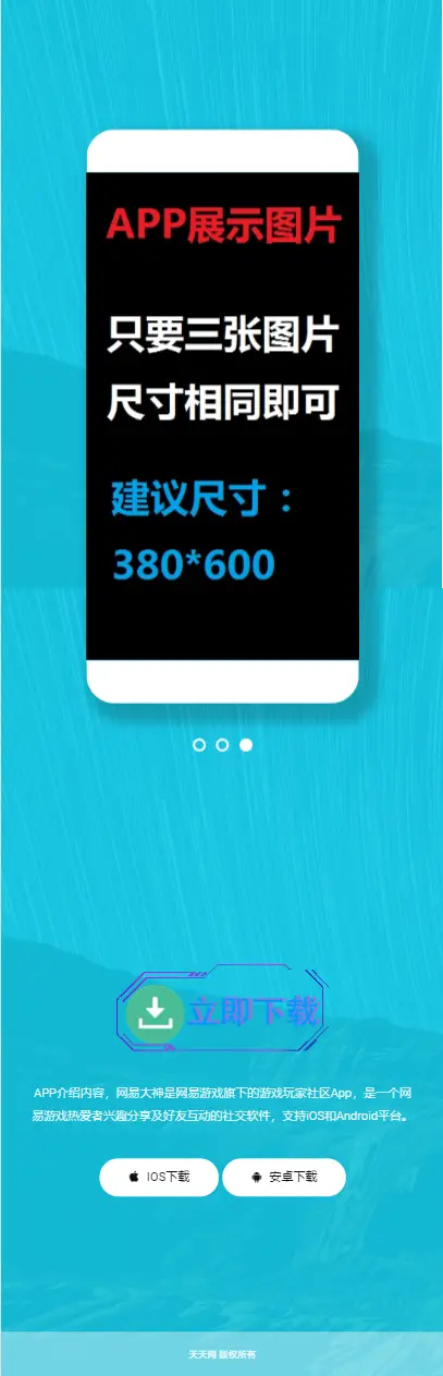 安卓苹果APP下载页面,手机软件app下载页面,app产品推广宣传引导引流页面,好看app网页