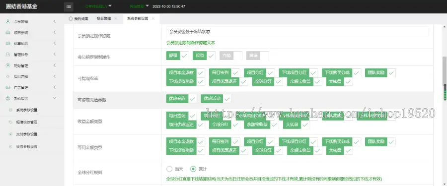 【2023基金】基金区块链房地产医疗充电宝分佣返佣投资理财余额宝自动挂机金融理财