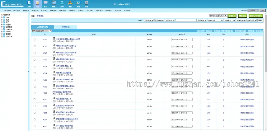 帝国cms7.5仿《酷酷吧》说说文案句子源码完美优化版同步生成itag+sitemap+自动推送+