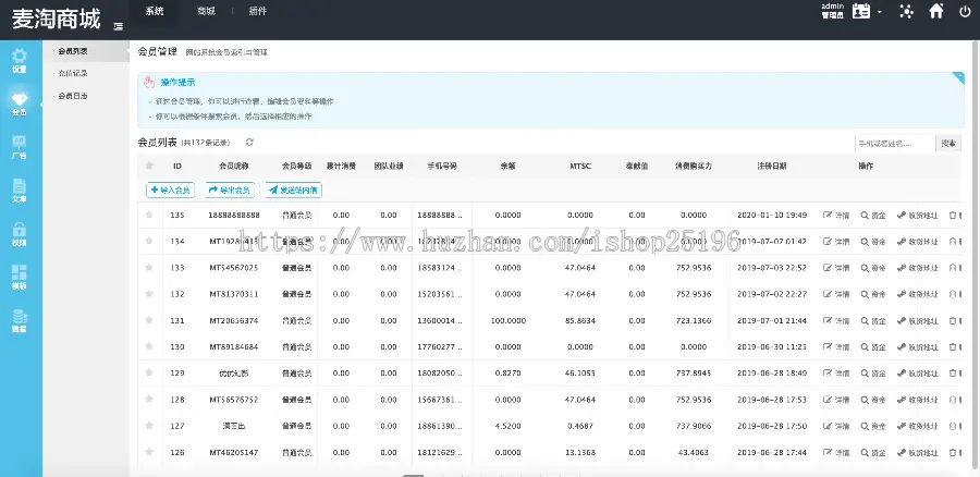 【新年特价完美运营版】麦淘商城全网全开源  商城 jc 点对点 三级分销