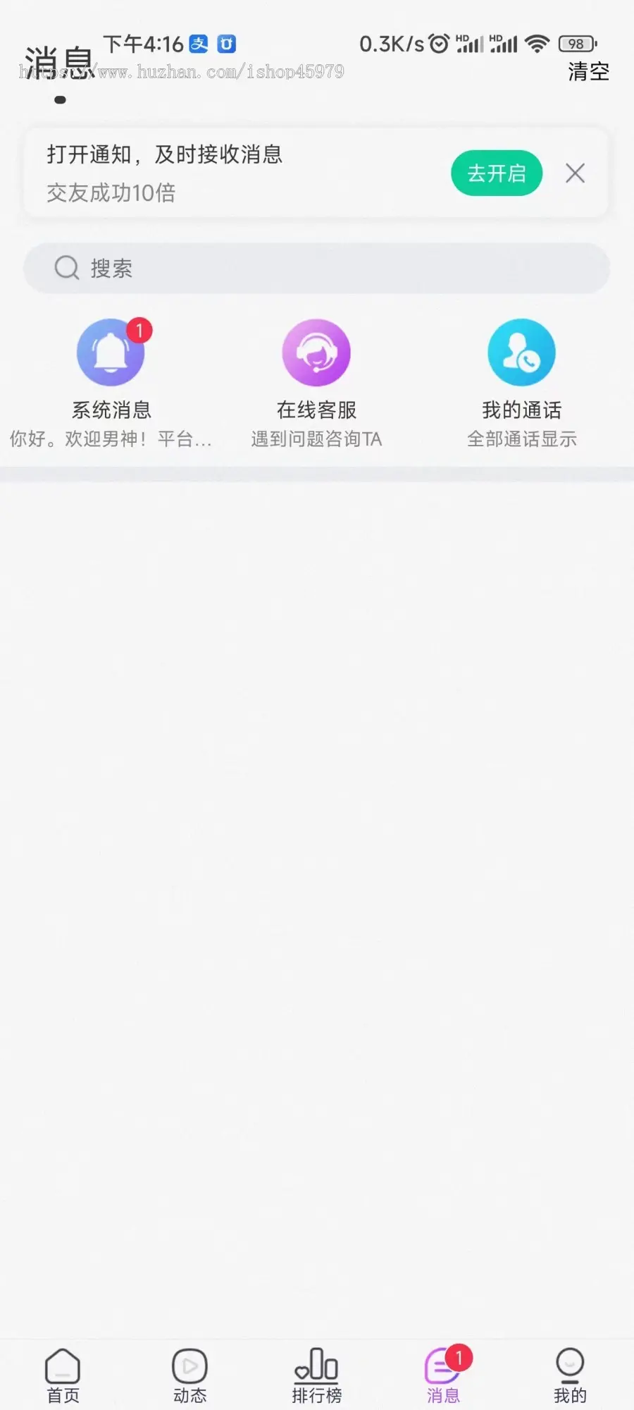 一对一视频java运营软件直播付费语音聊天交友社交app源码搭建