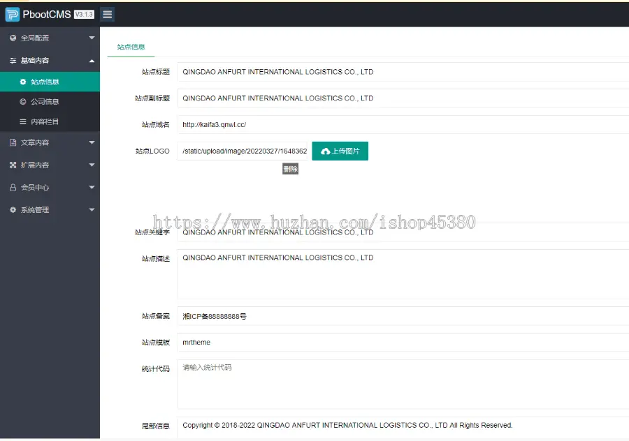 红色大气响应式营销型网络公司建站优化公司网站源码PBOOTCMS模板