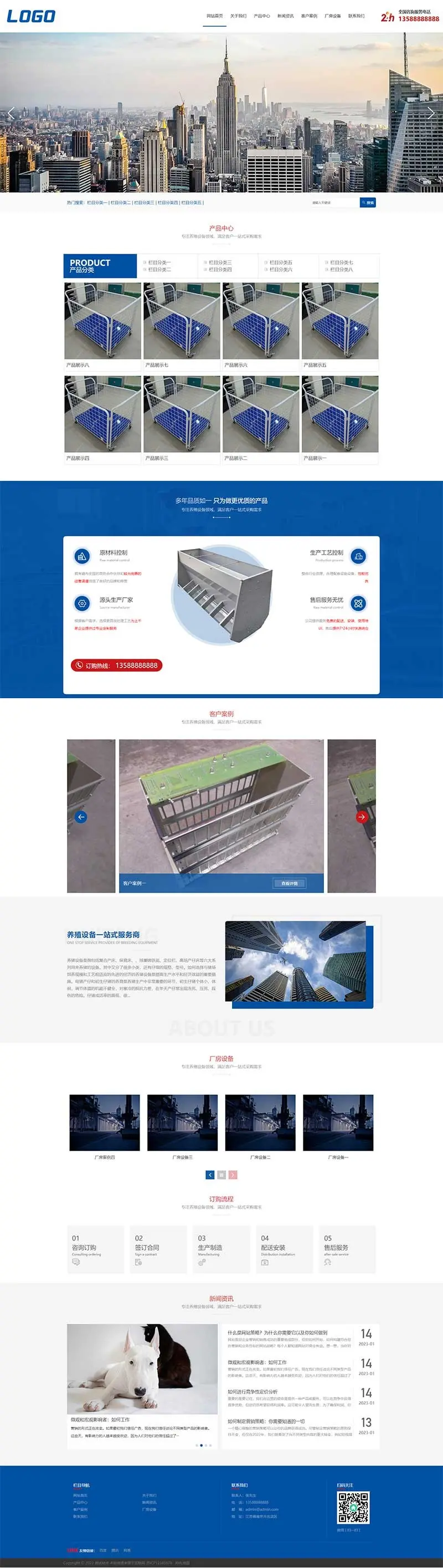 【正版授权】自适应工厂企业蓝色养殖设备展示官网建设开发