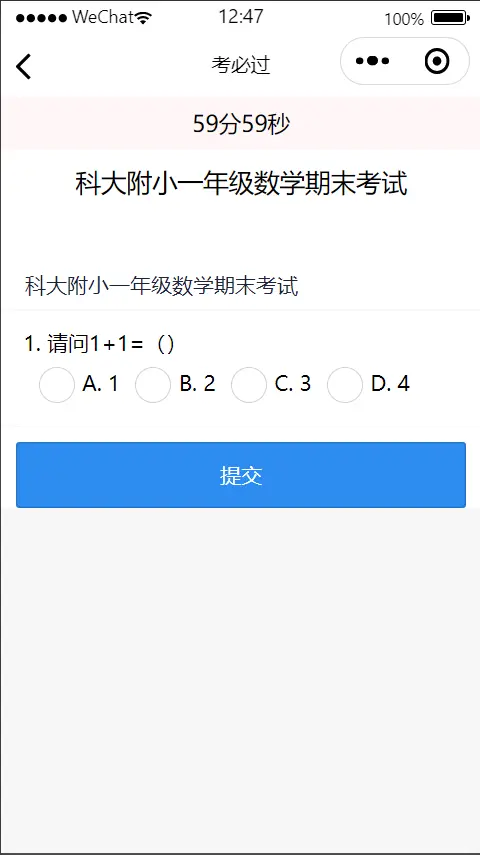 考试系统,在线考试,题库,组卷系统,在线答题,小程序答题,小程序考试