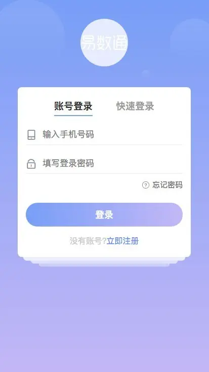 易数通-算命-生命密码-数字能量-九宫格-uniapp-小程序+后台